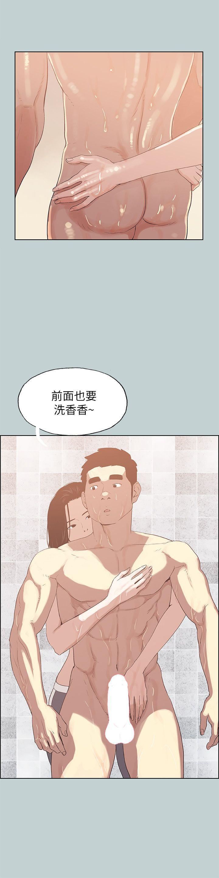 适合劈腿的好日子第75话-一次就好