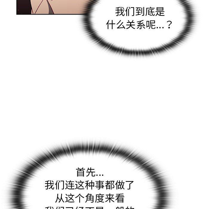 分組換換愛第21話