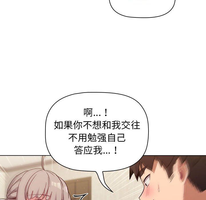 分組換換愛第21話