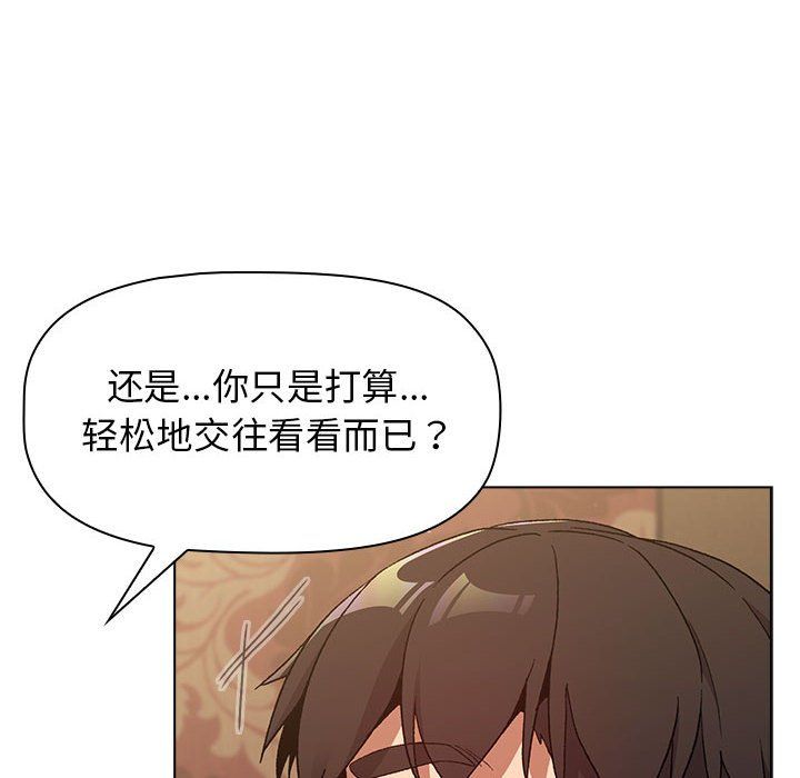 分组换换爱第21话