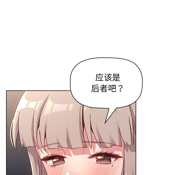 分组换换爱第21话