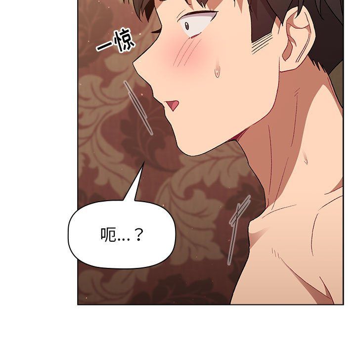 分组换换爱第21话