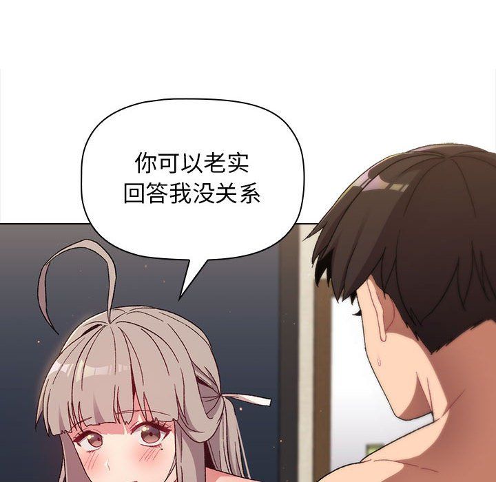 分組換換愛第21話