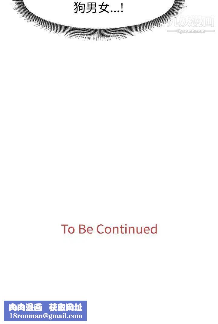 奴家思想第36话