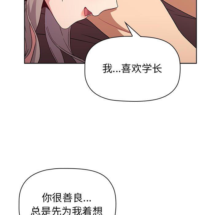 分组换换爱第21话