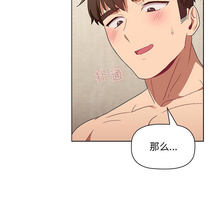 分組換換愛第21話