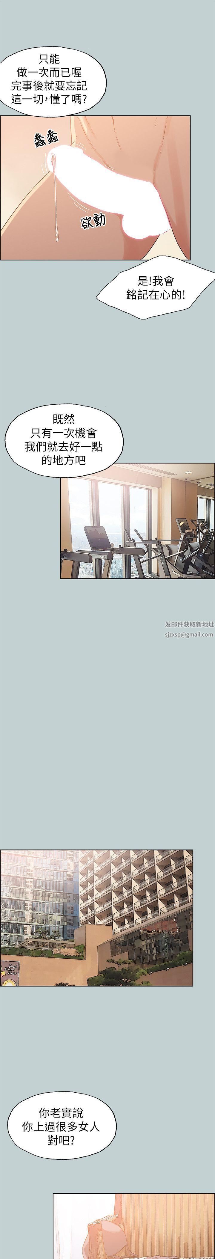 適合劈腿的好日子第76話-如何談場長壽戀愛