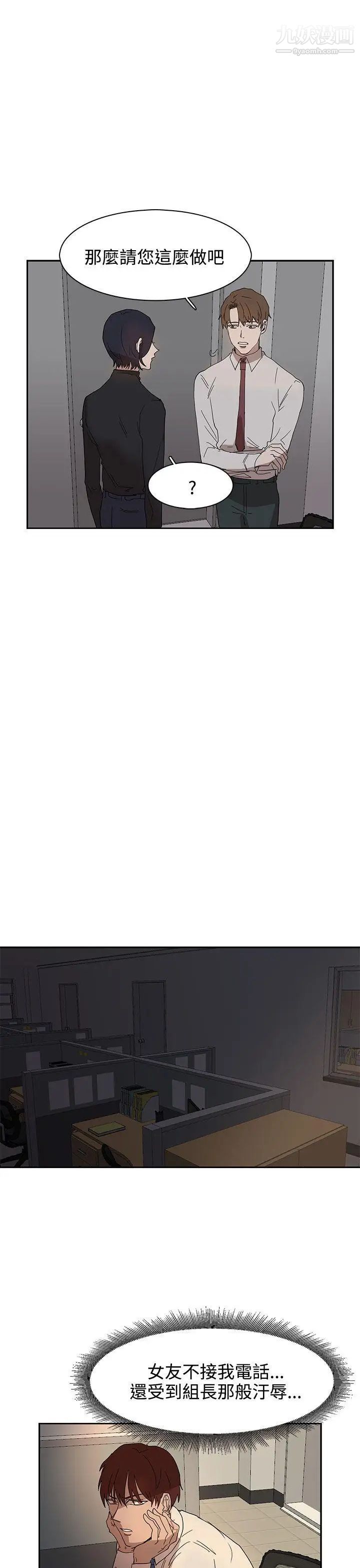 奴家思想第37话