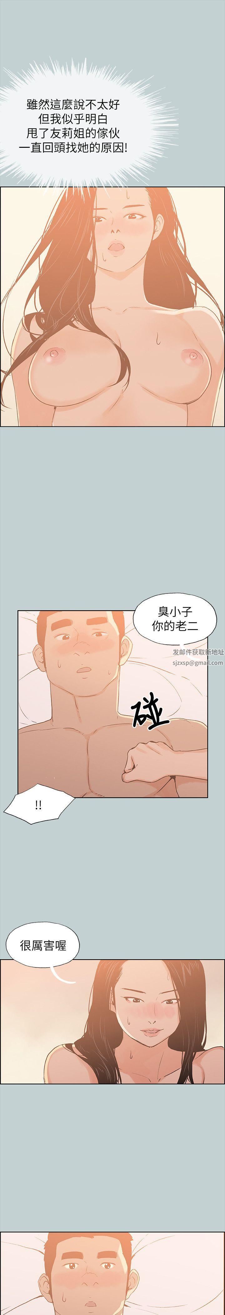 适合劈腿的好日子第76话-如何谈场长寿恋爱