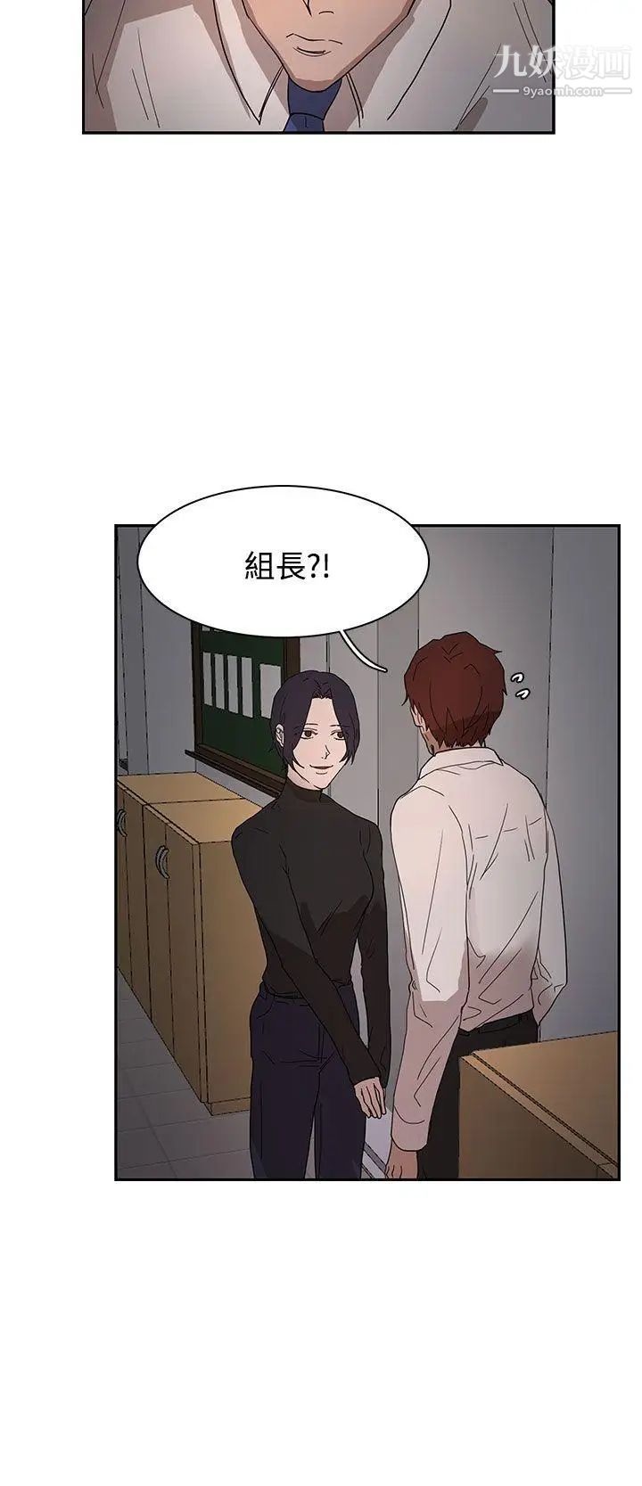 奴家思想第37话