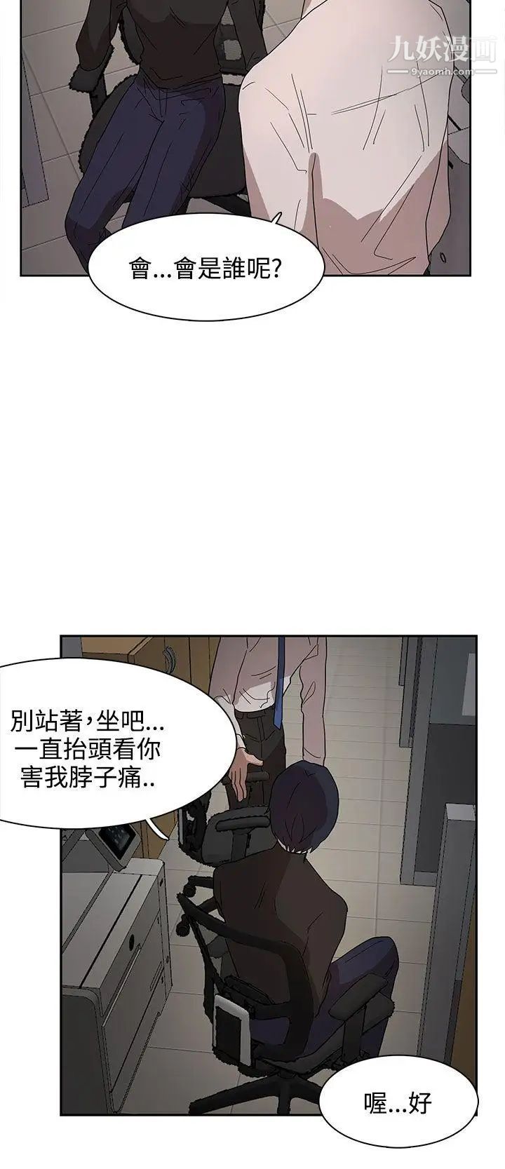 奴家思想第37話