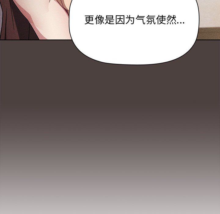 分组换换爱第21话