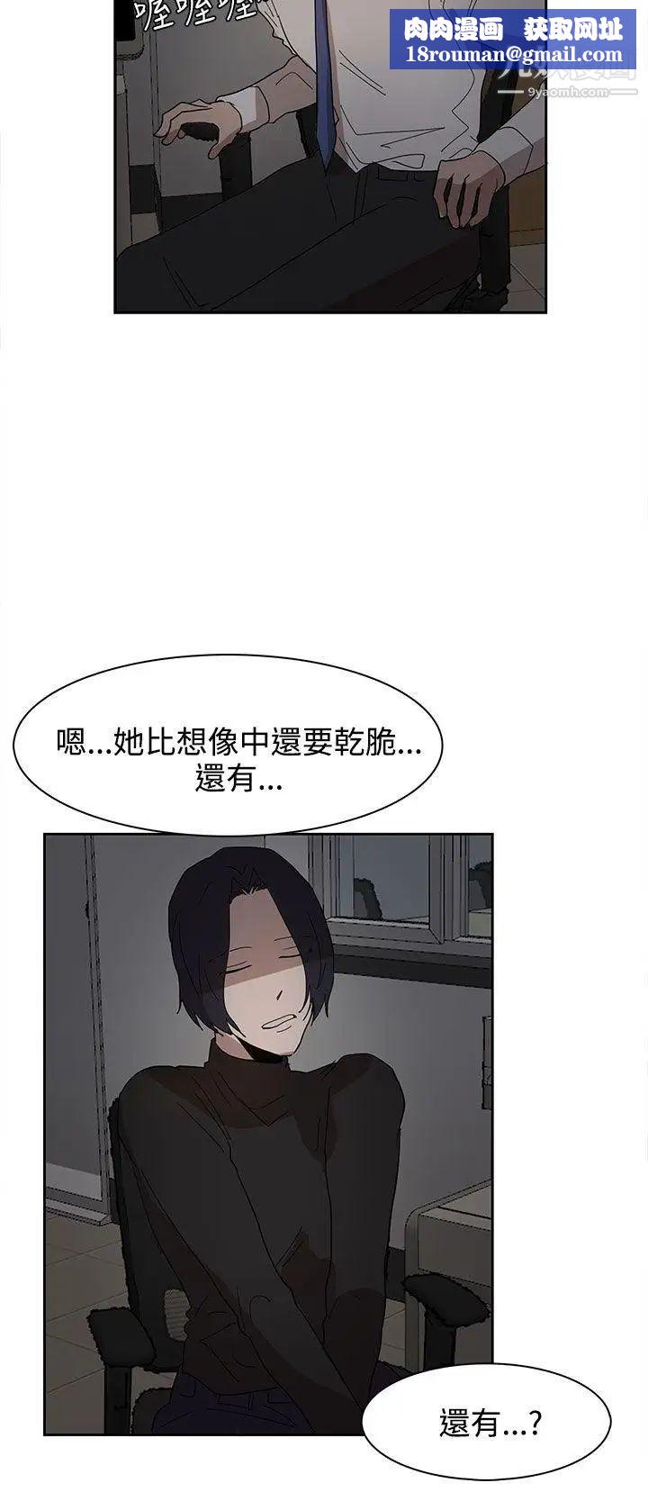 奴家思想第37话