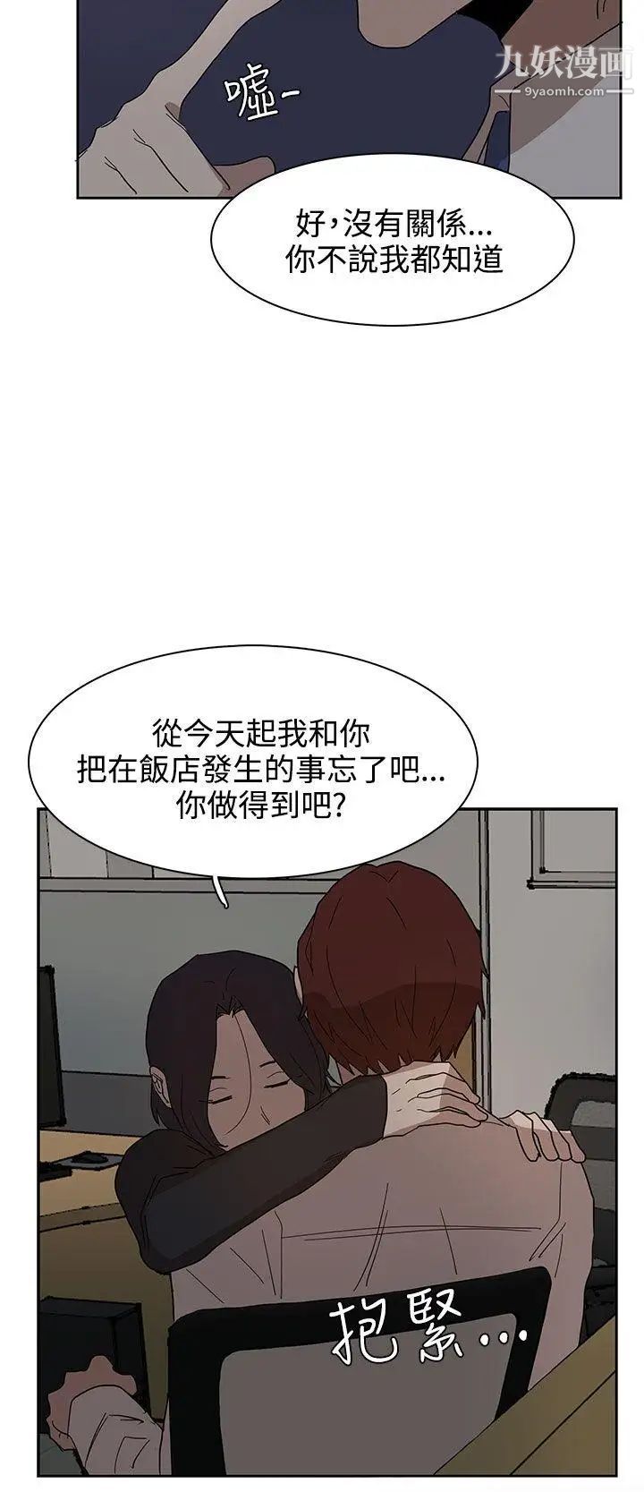 奴家思想第37话