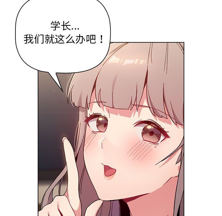 分组换换爱第21话