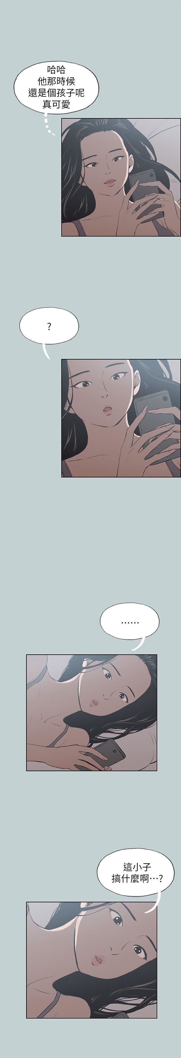 適合劈腿的好日子第76話-如何談場長壽戀愛