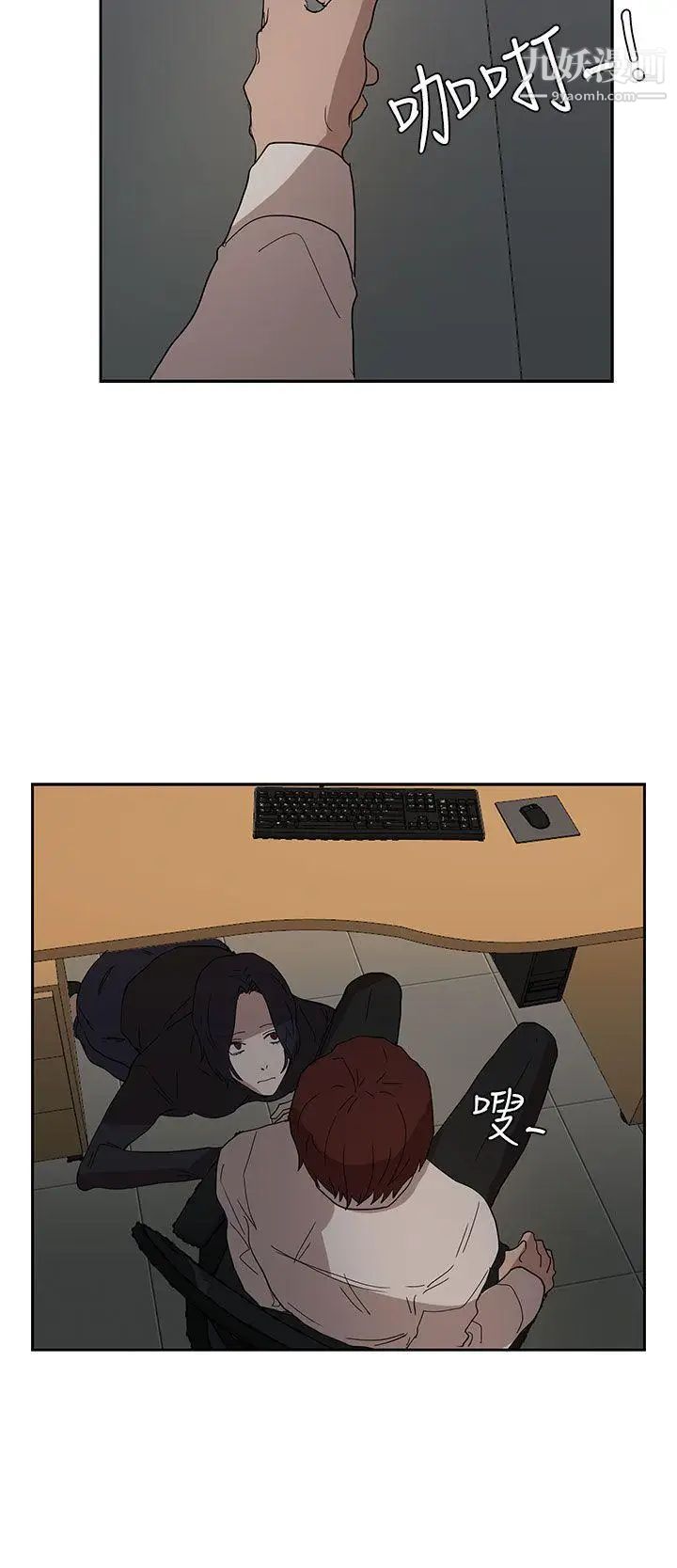 奴家思想第37话