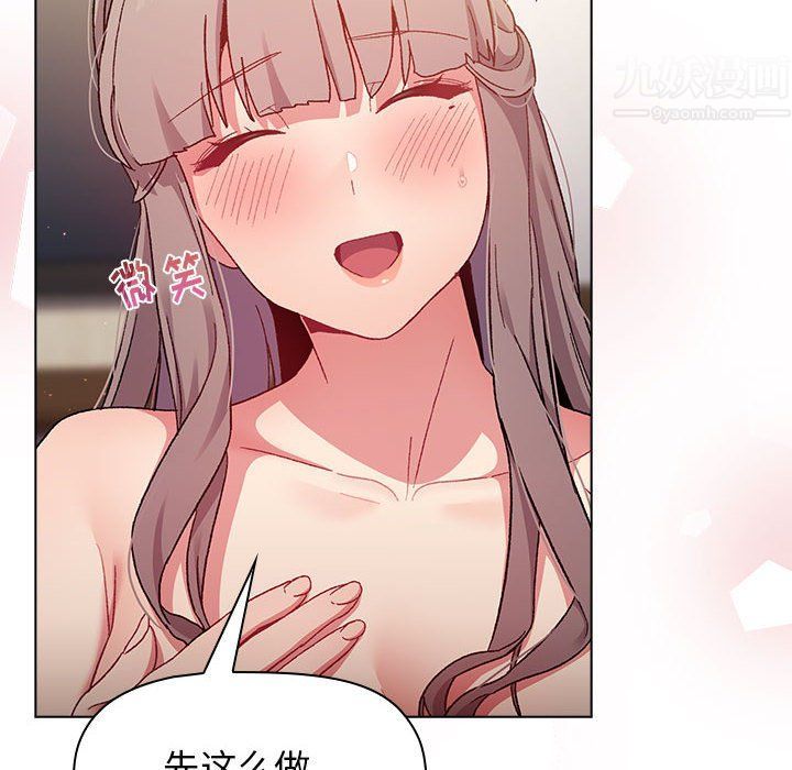 分组换换爱第21话