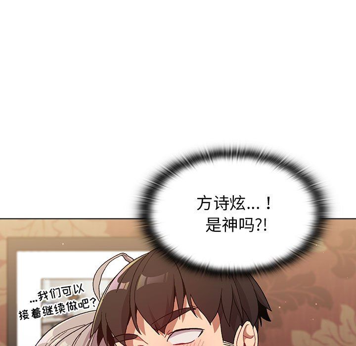 分組換換愛第21話