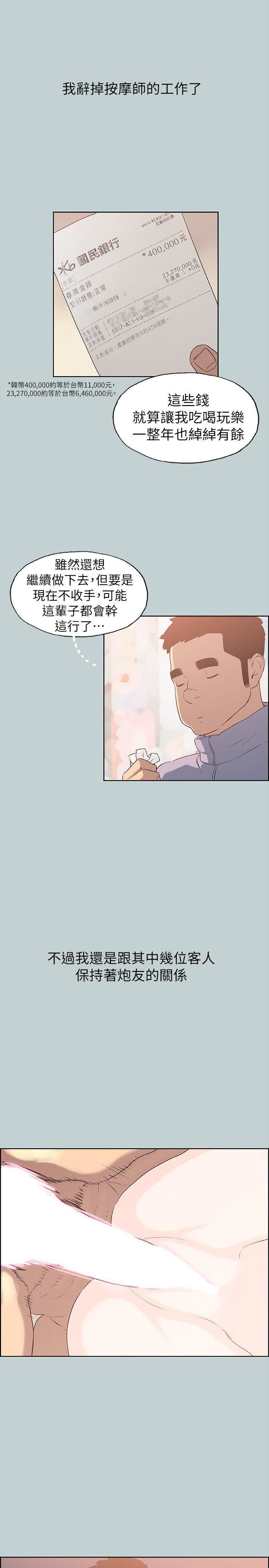 适合劈腿的好日子第77话-这是一部成人漫画