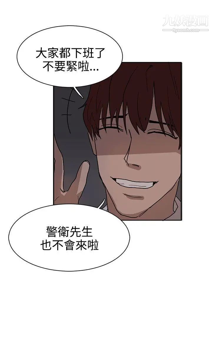 奴家思想第38話