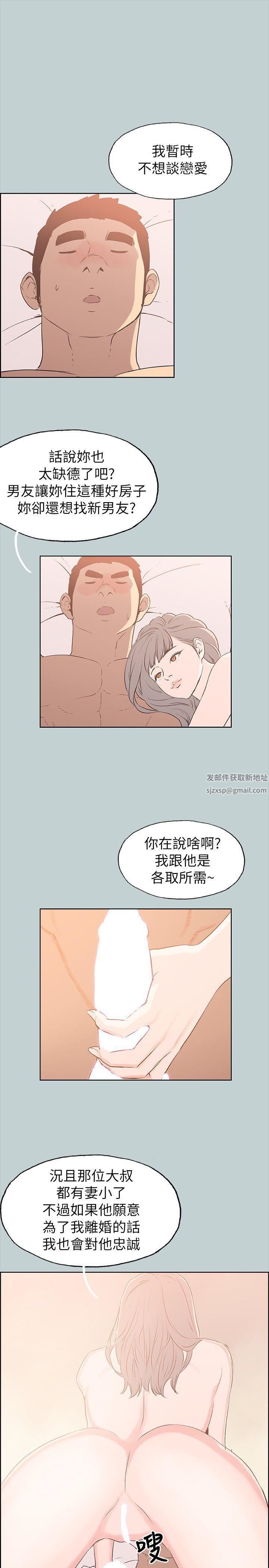 适合劈腿的好日子第77话-这是一部成人漫画
