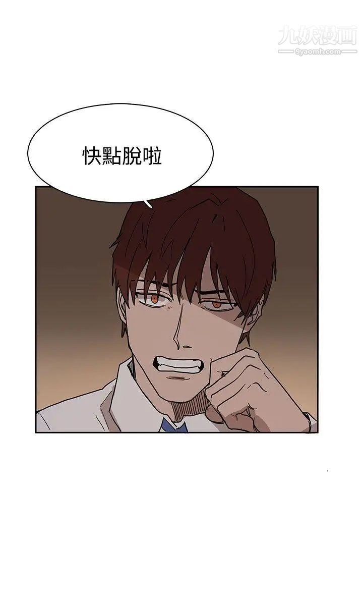 奴家思想第38話