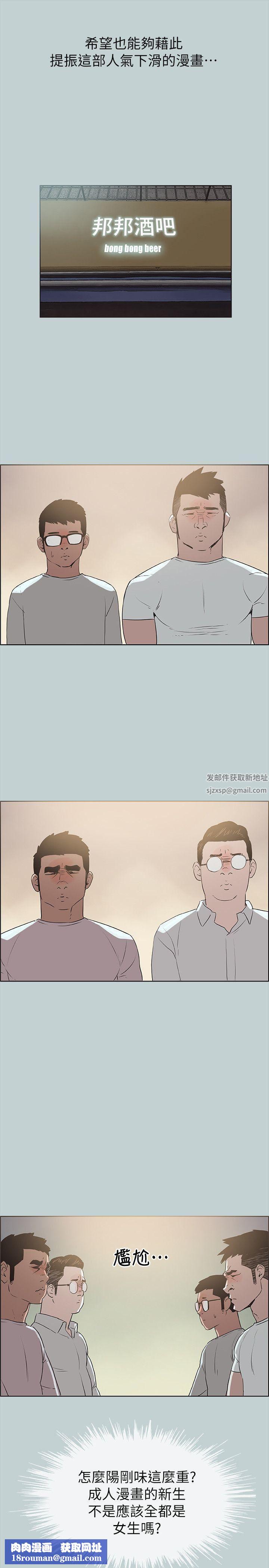 适合劈腿的好日子第77话-这是一部成人漫画