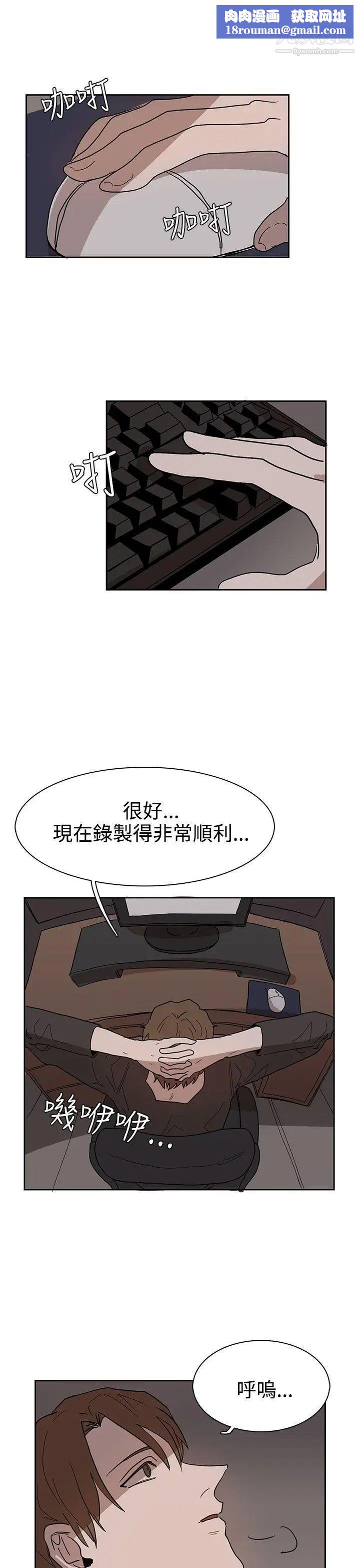 奴家思想第38话