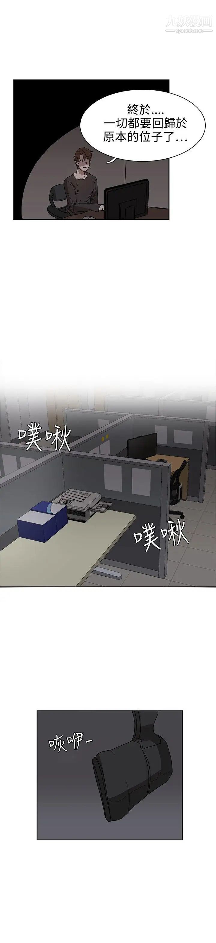 奴家思想第38话