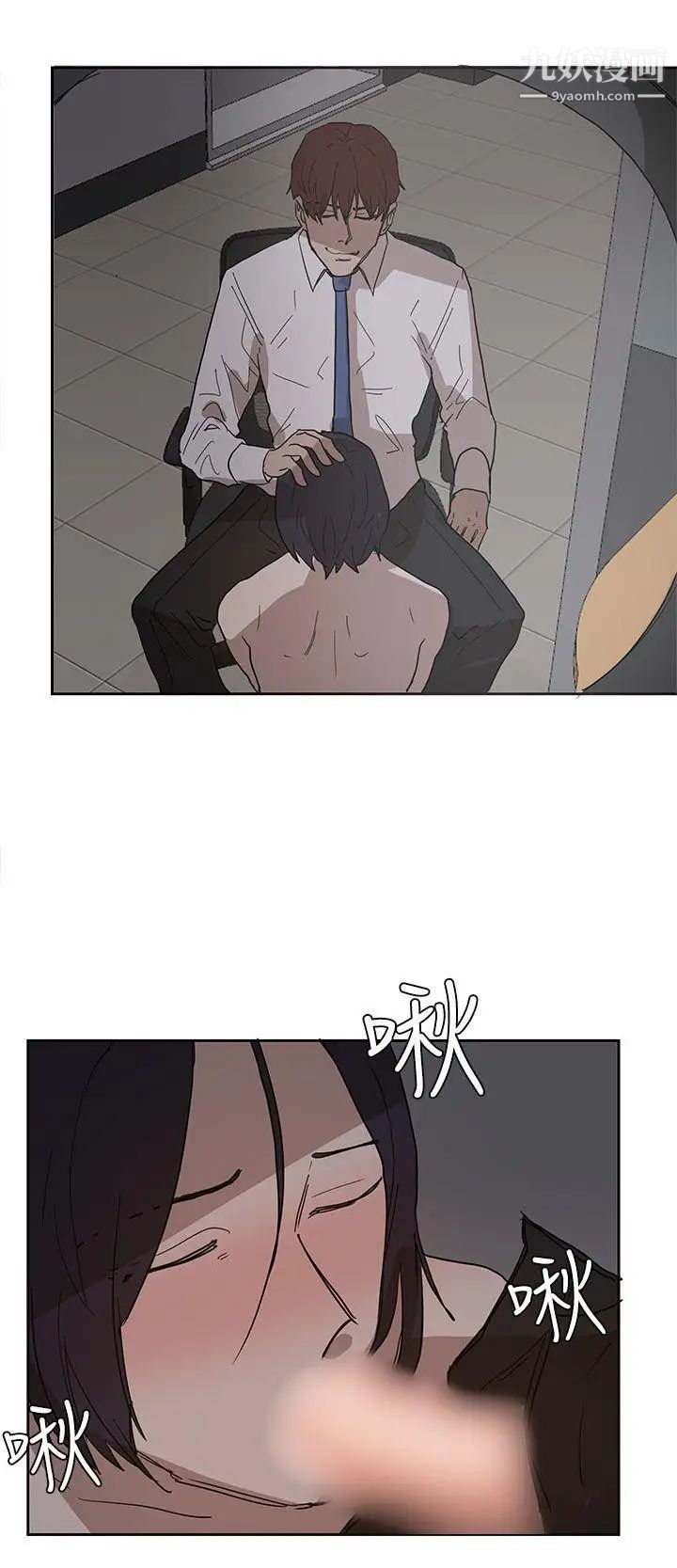 奴家思想第38话