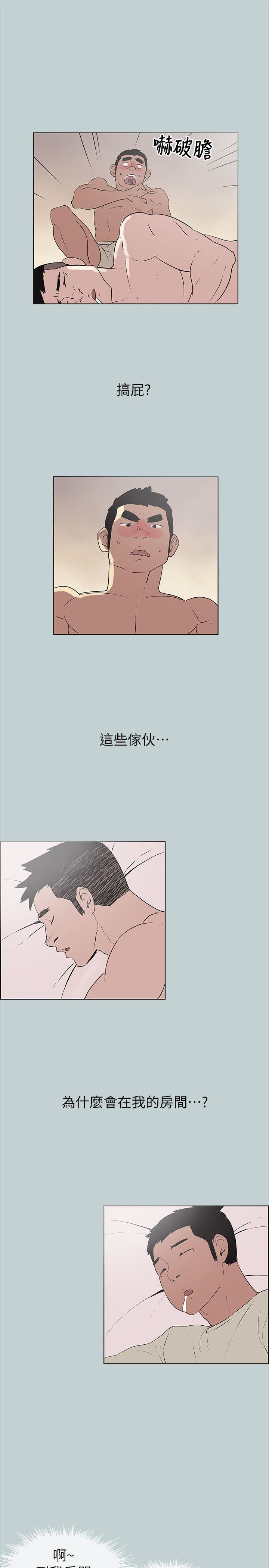 适合劈腿的好日子第77话-这是一部成人漫画