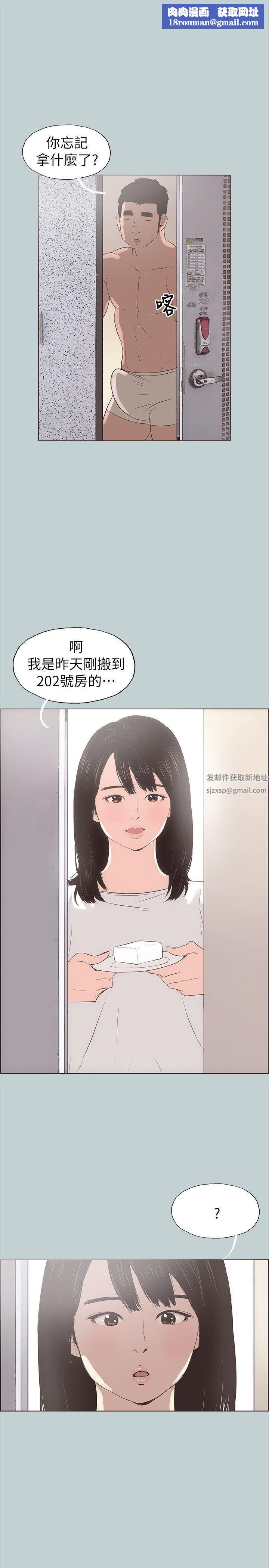 适合劈腿的好日子第78话-观望许久的女人