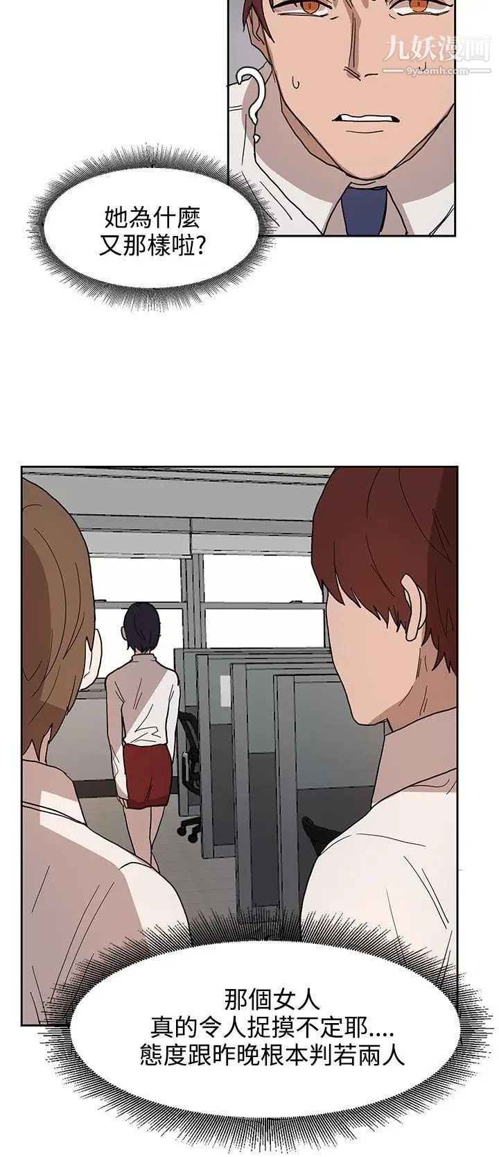 奴家思想第39話