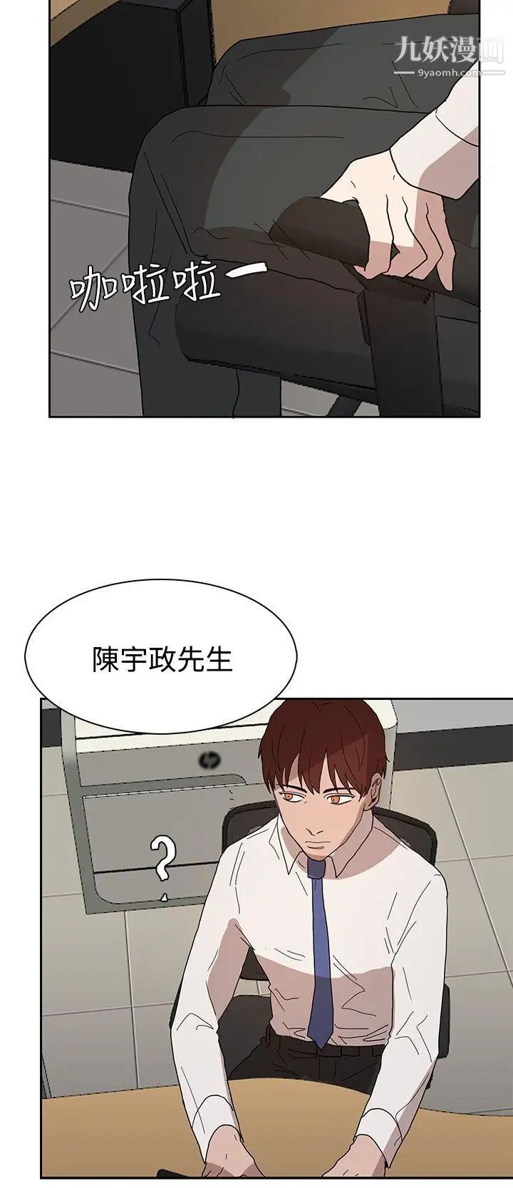 奴家思想第39话