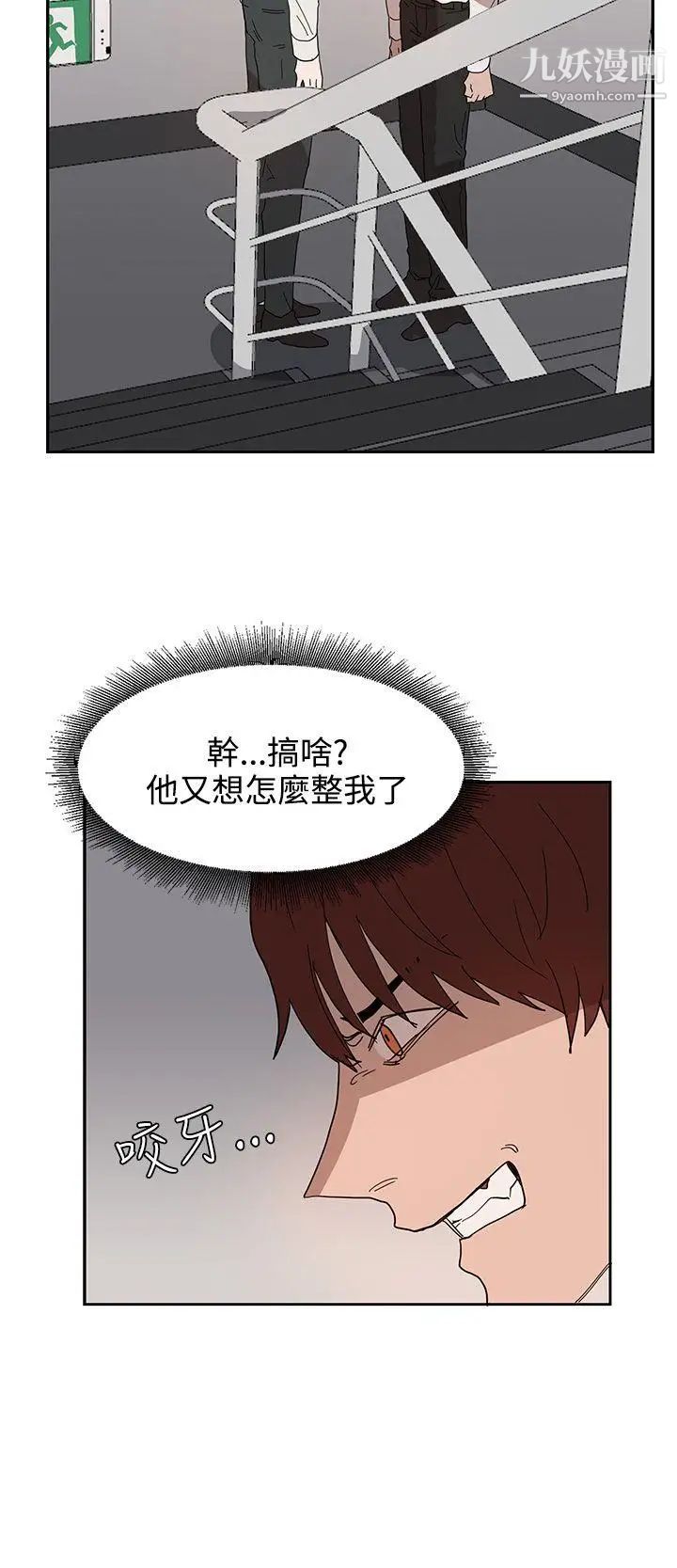 奴家思想第39话