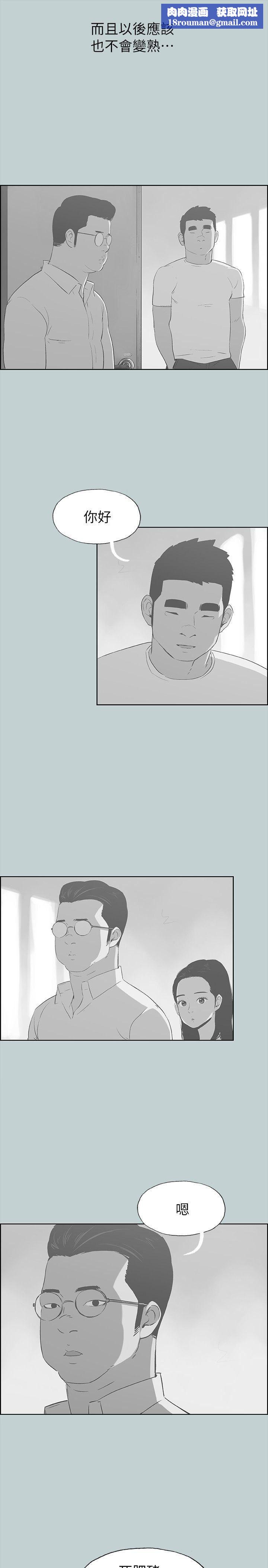 适合劈腿的好日子第78话-观望许久的女人