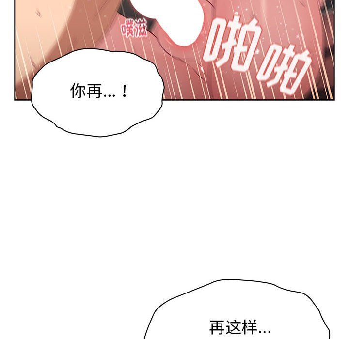 分组换换爱第21话