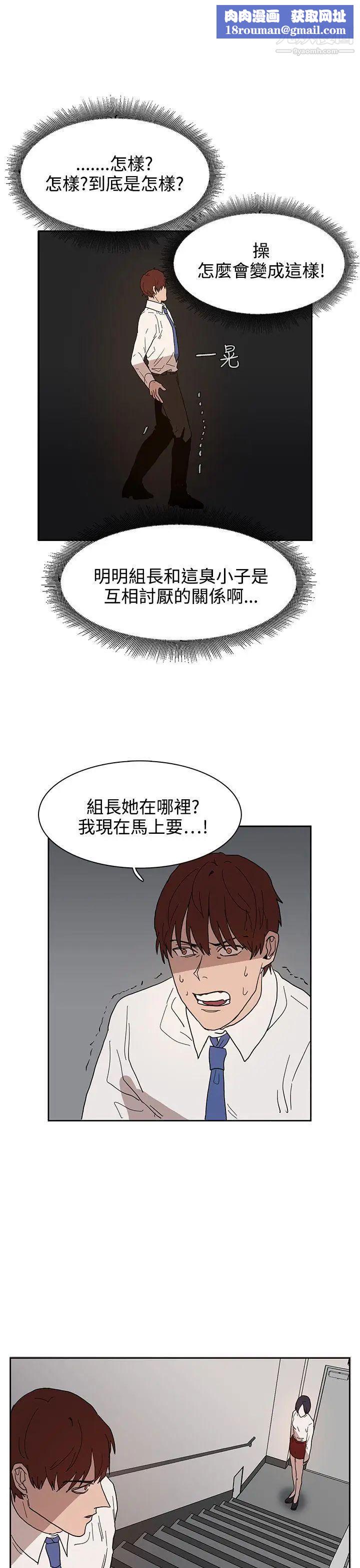 奴家思想第39話