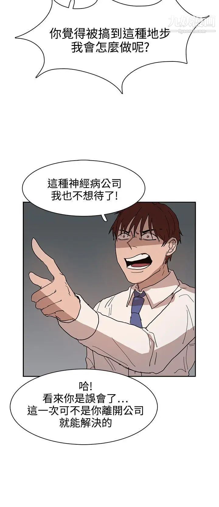 奴家思想第39话