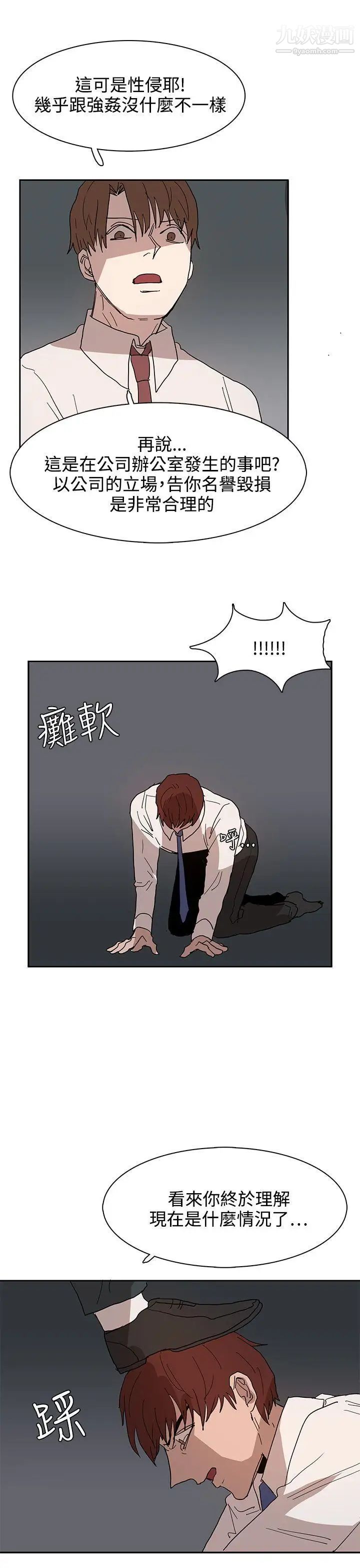 奴家思想第39話