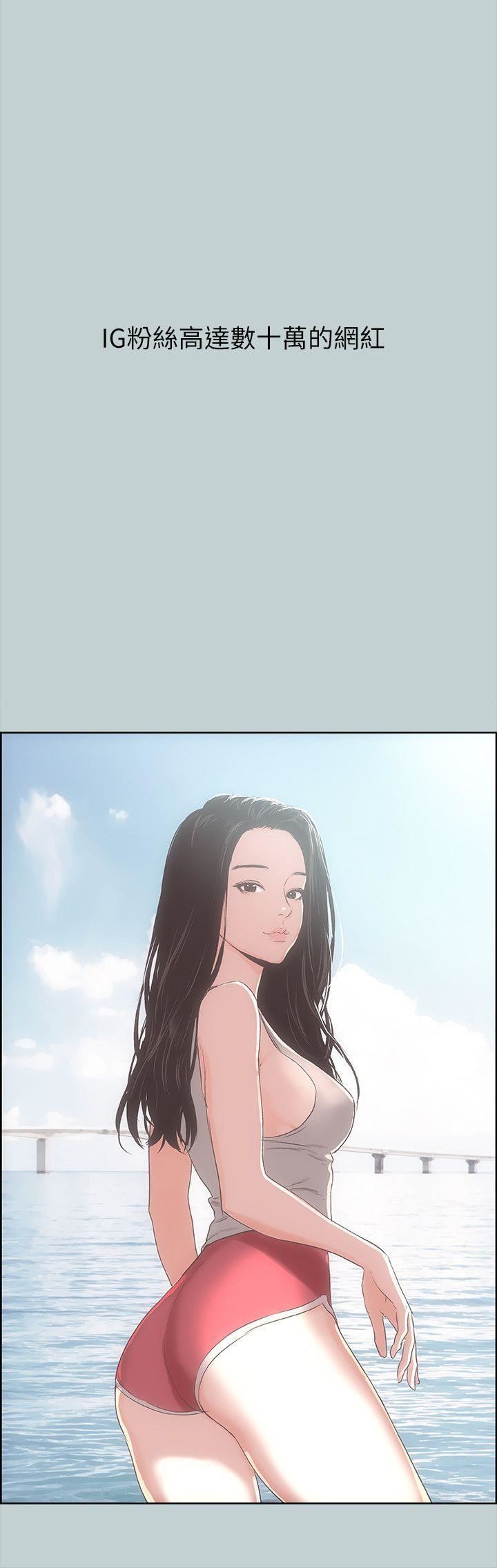 适合劈腿的好日子第79话-脱处