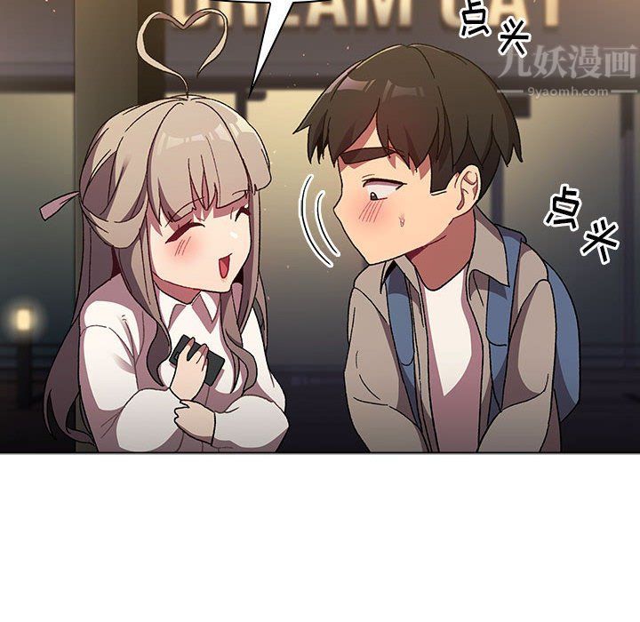 分組換換愛第21話