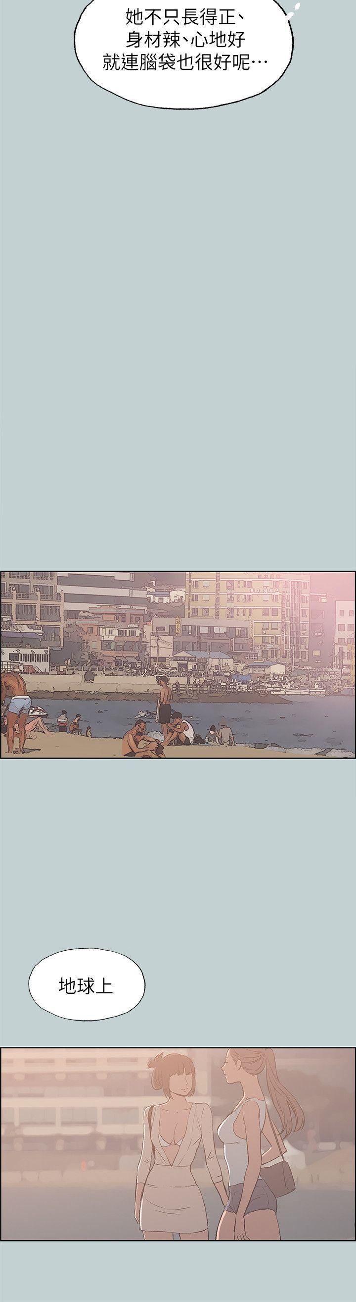 适合劈腿的好日子第79话-脱处