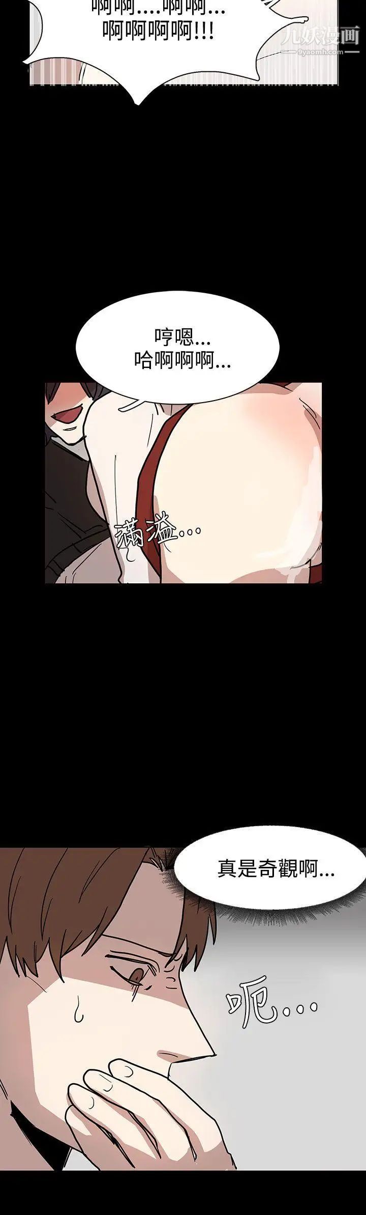 奴家思想第40话