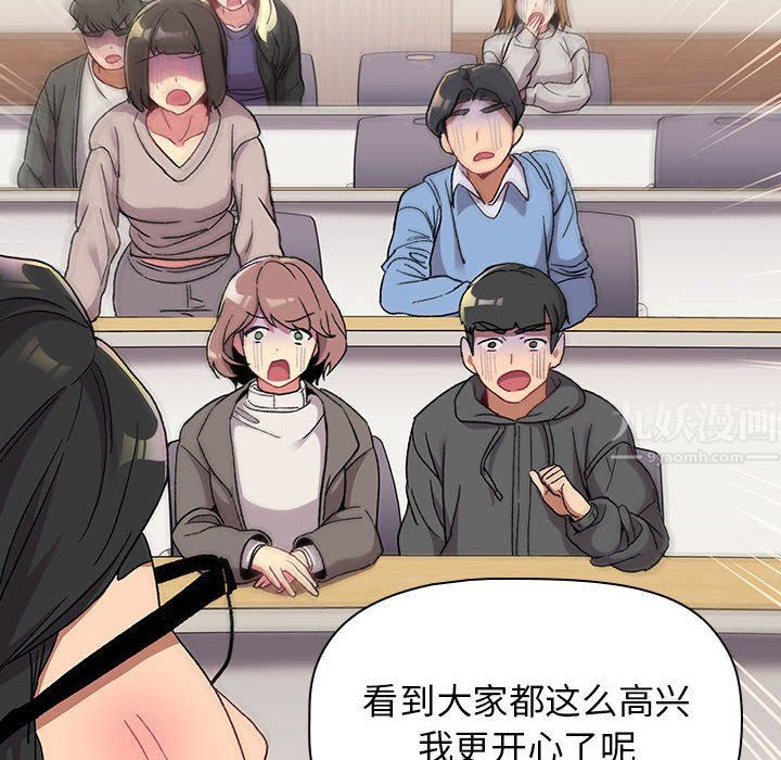 分组换换爱第22话