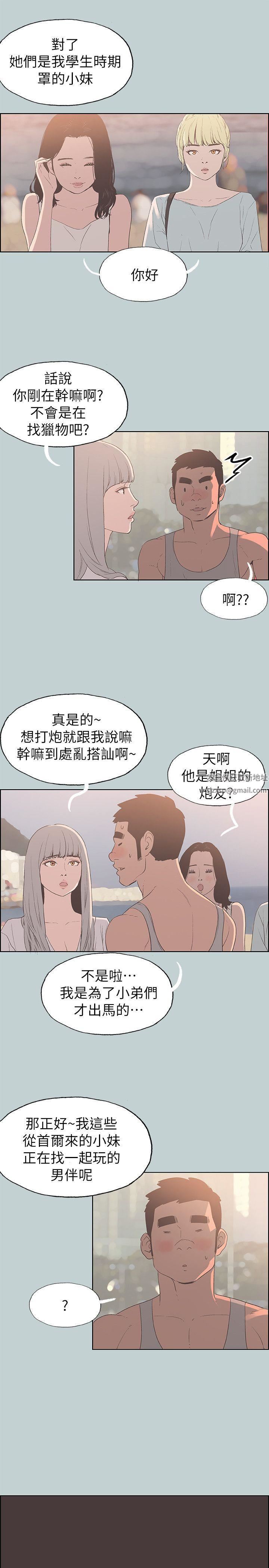 适合劈腿的好日子第80话-老二衝衝衝