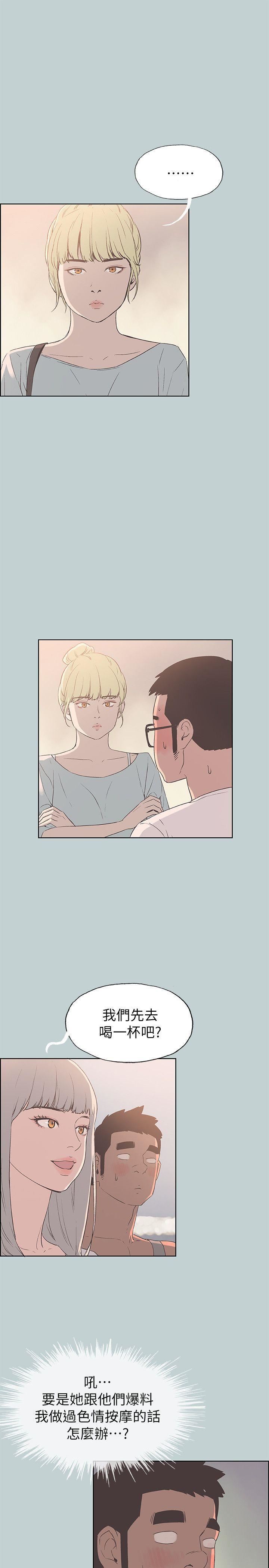 适合劈腿的好日子第80话-老二衝衝衝