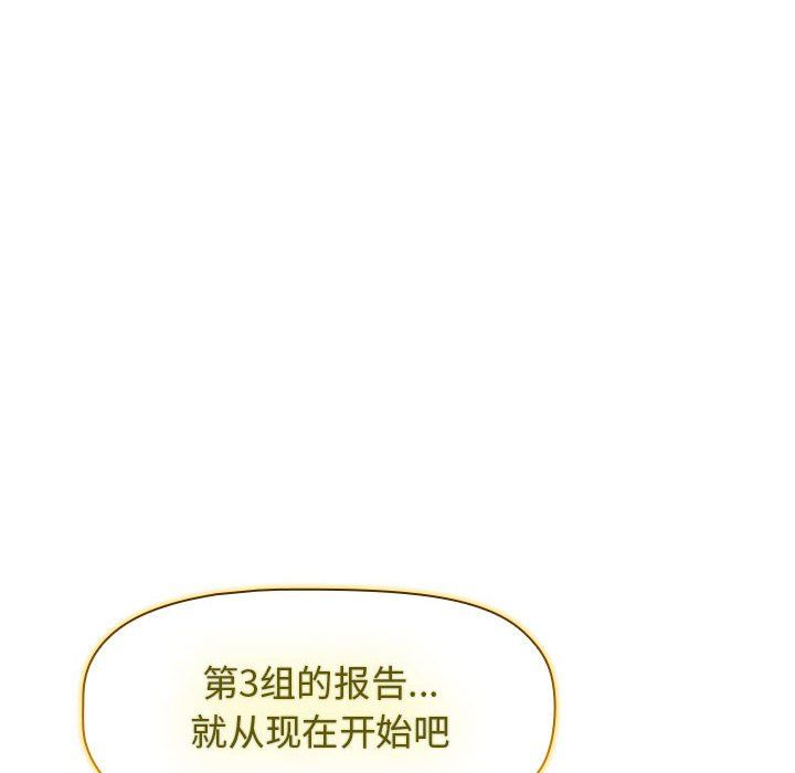 分组换换爱第22话