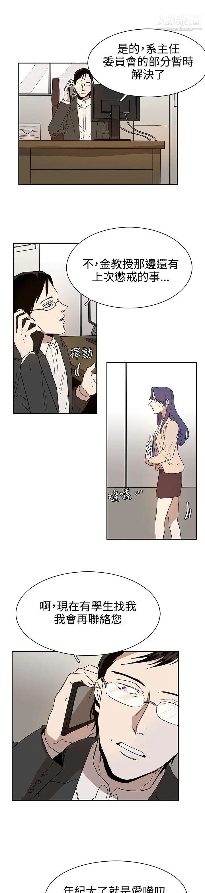 奴家思想第41話